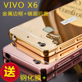 步步高vivox6手机壳超薄防摔潮女外壳手机套x6 plus D版新款金属