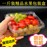 透明塑料包装盒草莓水果盒子一次性透明保鲜盒打包500g一斤装包邮