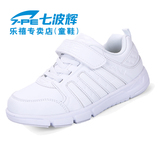 七波辉男童鞋学生小白鞋纯白色女儿童休闲小学生中大童跑步运动鞋