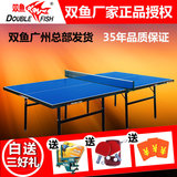 双鱼533正品室内乒乓球桌家用折叠 乒乓球台家用 兵兵球桌免运费