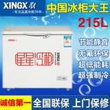 XINGX/星星 BD/BC-215A /219E卧式冰柜冷柜冷冻冷藏 家用速冻柜