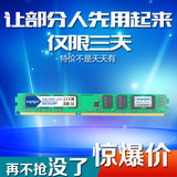 全国包邮 宏想 2G DDR3 1333 台式机内存条 兼容1066 支持双通4G