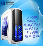 四核i5 4590/GTX960 4G 独显游戏组装台式电脑主机  高效GTA5主机