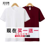 买一送一 150克纯棉男士圆领短袖T恤夏季大码纯白色打底衫