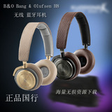 丹麦Bang＆Olufsen BeoPlay H8 B＆O头戴式无线蓝牙耳机 国行正品