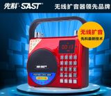 SAST/先科MS33 大功率扩音器 广场舞音响便携 手提插卡户外音箱8