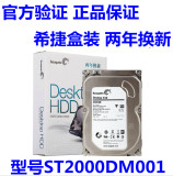 希捷盒装双碟2TB+送配件包2T+Seagate/希捷ST2000DM001台式机硬盘