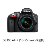 [购物卡]Nikon/尼康 D3300套机 AF-P(18-55mm) VR 数码单反相机
