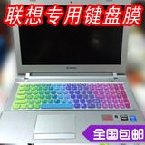 联想15.6寸ideapad500S-15ISK-IFI I5-6200U笔记本电脑键盘保护膜