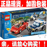正品乐高 LEGO 60007 积木玩具/2013年 City城市系列/高速追逐