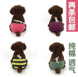 日本外贸原单 纯棉狗狗生理裤 小型犬泰迪博美比熊贵宾 两条包邮