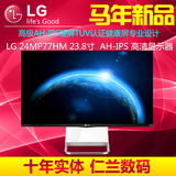 顺丰  LG 24MP77HM 23.8英寸 AH-IPS 超窄边 显示器替代24MP76