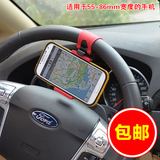 通用汽车车载手机架iPhone6Splus苹果5S红小米车用方向盘手机支架