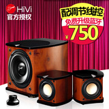 Hivi/惠威 M-20W多媒体音箱音响台式电脑音箱 2.1低音炮带线控