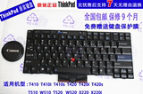 全新原装Thinkpad T410键盘 X220键盘T420键盘 T510 W520键盘包邮