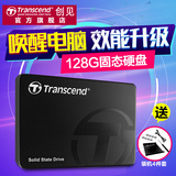 Transcend/创见 TS128GSSD340 台式笔记本电脑固态硬盘128G非120G