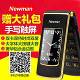 纽曼V9翻盖手机手写触屏老年用移动大字体大声大屏男女老人机按键