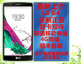 LG G4标准版 港版H815T/H818N双卡移动联通双4G韩版F500骁龙808