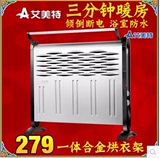 艾美特取暖器家用暖风机HC19023电暖器静音浴室防水电暖炉烤火炉