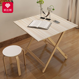 美达斯折叠桌实木桌子餐桌可吃饭桌家用便携小桌子简易小户型方桌