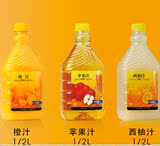 橙宝2L100%果汁\橙汁\苹果汁\葡萄汁\芒果汁\西柚汁\菠萝汁239882