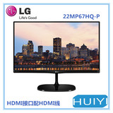 包邮LG 22MP67 21 21.5 22寸IPS无边框HDMI窄边液晶电脑显示器