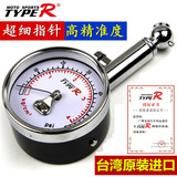 TYPER高精度汽车用胎压计轮胎气压表胎压表可放气胎压测压监测器