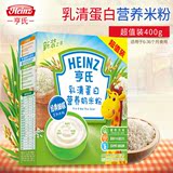 Heinz/亨氏婴儿米粉1段400g 宝宝乳清蛋白奶米粉米糊婴儿米粉辅食