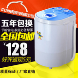 全国包邮 YOKOXPB42-688单桶婴儿洗脱两用迷你小型洗衣机净化功能
