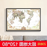 艺术挂画美式复古装饰画世界地图办公室超大壁画创意客厅中国挂图
