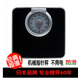 日本百利达机械秤体重秤家用人体健康称指针弹簧秤HA-620非电子秤