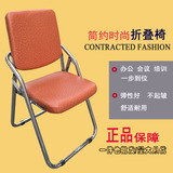 黑色西皮折叠椅 钢管会议椅 棕色培训椅 办公椅 电脑椅