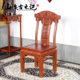 古木记 缅甸花梨木餐椅红木餐椅靠背椅中式古典雕花靠背椅