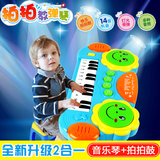 乐拍宝宝手拍鼓音拍鼓早教益智儿童玩具婴儿电子琴6-12个月0-1岁