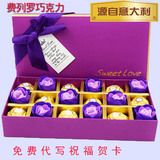 费列罗巧克力礼盒装198粒进口男女送女神生日七夕情人礼物品包邮