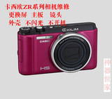 卡西欧数码相机维修ZR1000 ZR1200  ZR1500 ZR700主板 屏 镜头