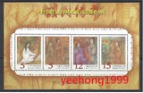 台灣 1999 特401M 中國古典戲曲郵票 明代傳奇 小全張 古畫郵票