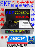 现货正品SKF电热板729659C 轴承感应加热器平板电加热板,实物拍摄