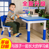 儿童学习桌可升降桌椅宝宝游戏桌宝宝餐桌塑料写字桌幼儿园桌子