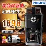 Philips/飞利浦 HD7762/00 家用全自动咖啡机 豆粉两用 美式包邮