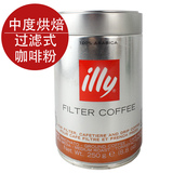 包邮 意大利进口illy意利过滤式咖啡粉250g罐装意式浓缩无糖咖啡