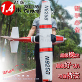 电动遥控飞机 1.4米超大塞斯纳航模固定翼拼装模型初学者滑翔练习