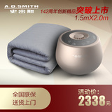 A．O．Smith/史密斯 1.5×2m 恒温热水床垫 水暖毯单人双人电热毯