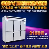 新款银都不锈钢商用厨房立式六门冰箱单机双温冷藏冷冻柜6门冰柜
