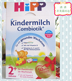 德国直邮 HiPP喜宝益生菌Combiotik2+儿童奶粉 600g/盒