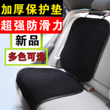 汽车儿童安全座椅专用防滑垫/防磨垫/保护垫/真皮座椅防护防脏垫