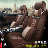 2015新款 北京现代途胜座垫 全包围专用夏季座套四季通用汽车坐垫