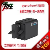 热卖GoPro4 Hero 4 狗4 原装充电器 双电池座充 双充 含1个原装电