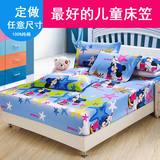 定做儿童纯棉1米1.2米1.35米高低床薄棕垫床罩全棉卡通床笠双人