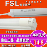 佛山照明T5LED灯管T8一体化LED日光灯全套16WLED光管LED1.2米批发